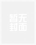 女扮男装被太子发现后（1v1 h）